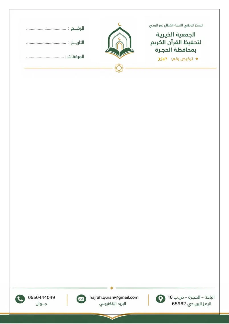 سياسة الإبلاغ عن المخالفات وحماية مقدمي البلاغات 10