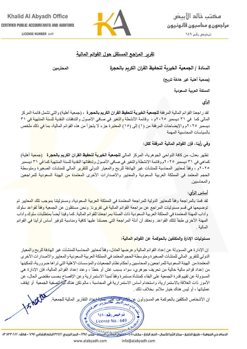 القوائم المالية 3